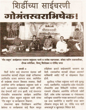 classical singer konkani music