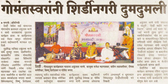 classical singer konkani music