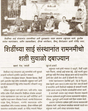 classical singer konkani music