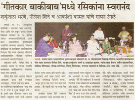 classical singer konkani music