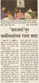 classical singer konkani music