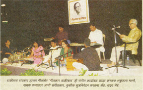 classical singer konkani music